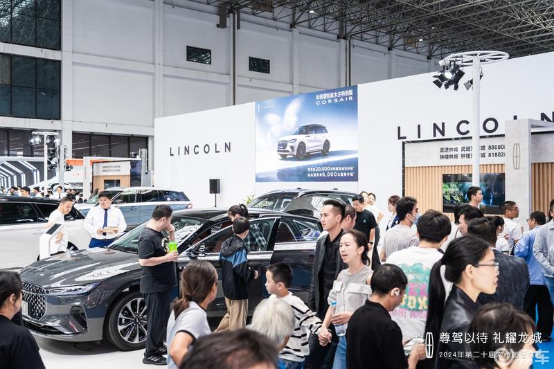 林肯西太湖秋季车展