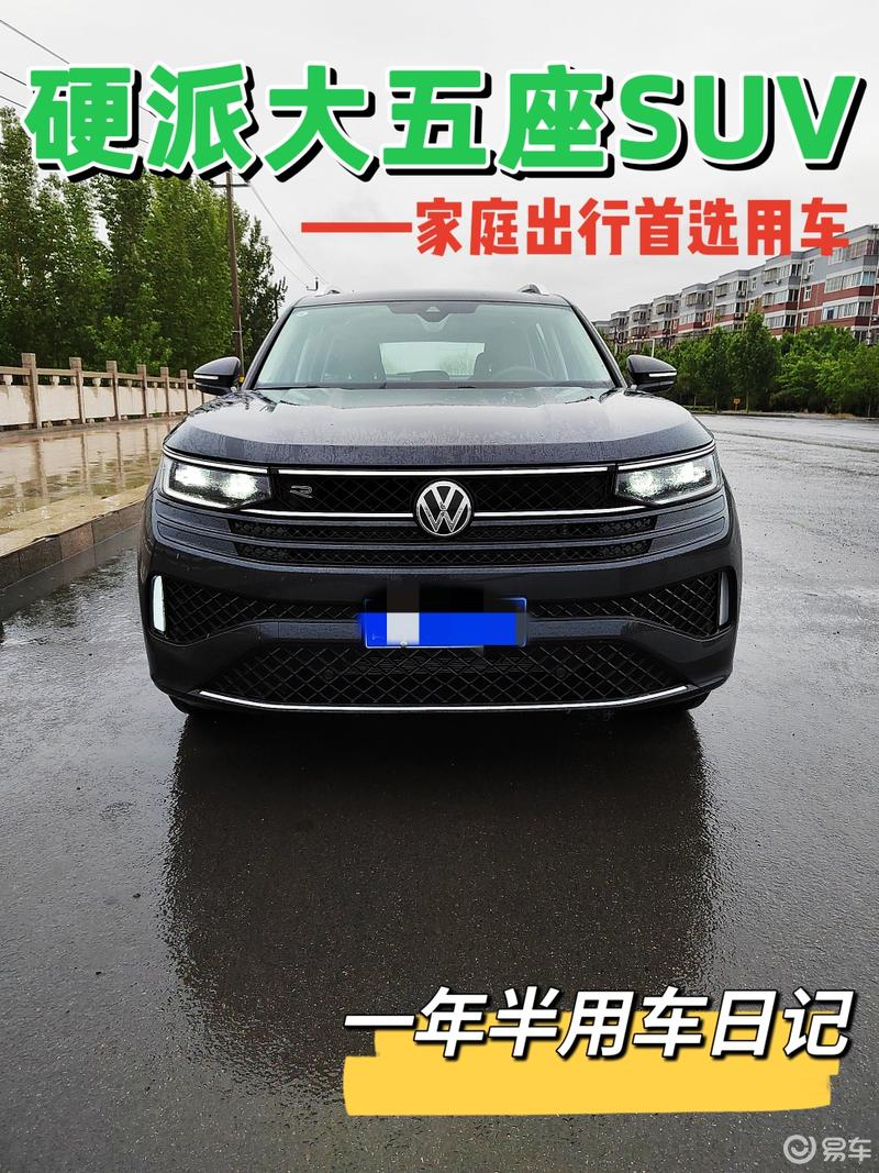 大众揽巡一年半用车日记