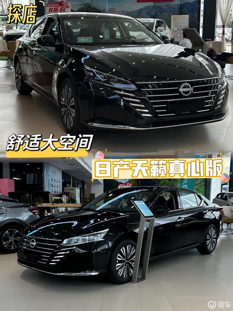 舒适大空间,日产天籁真心版