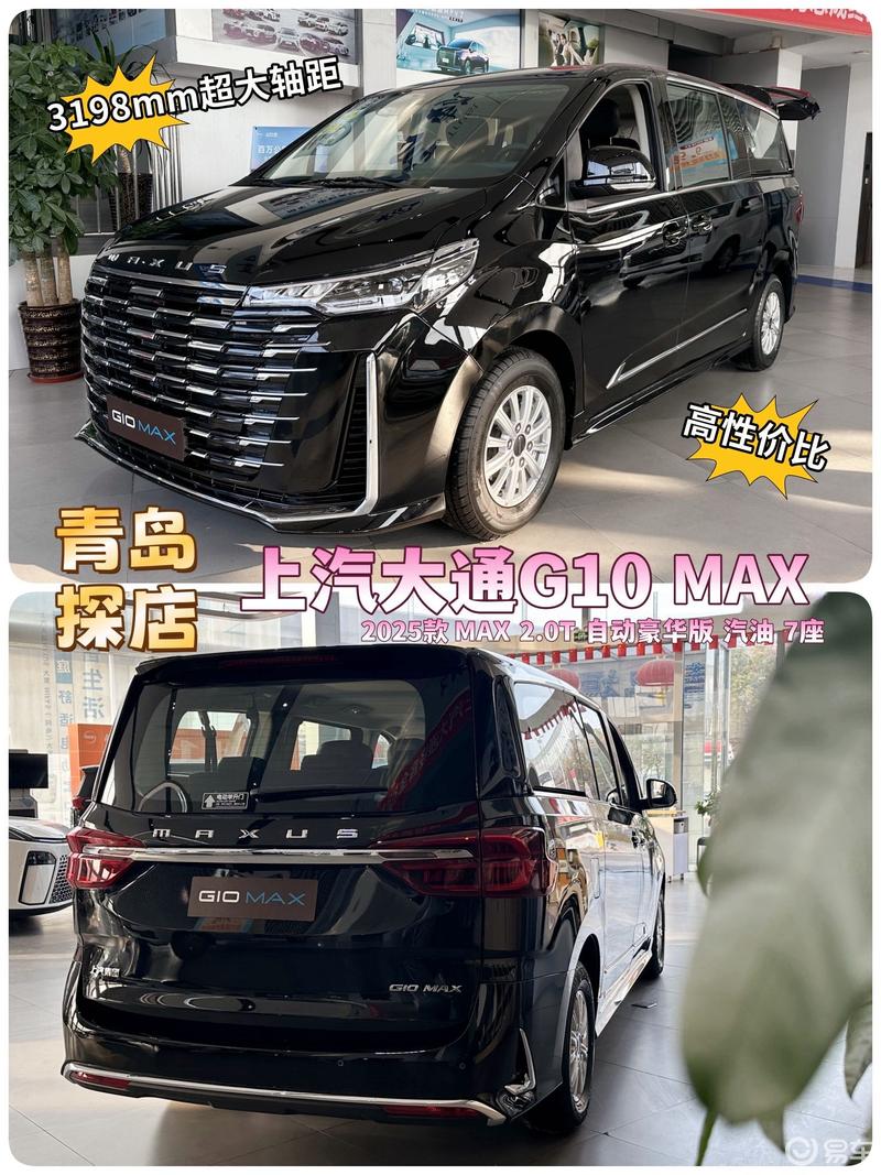 空间同级无对手？高品价比的G10 MAX