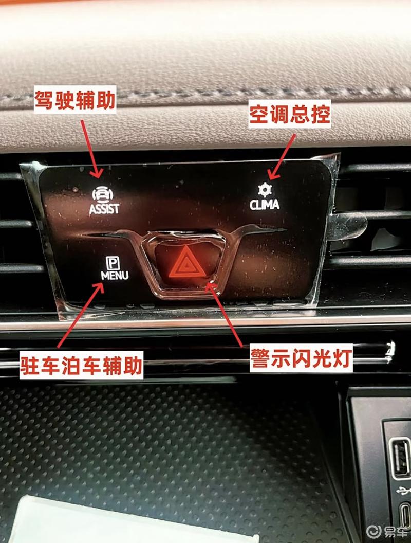 保姆级图解-全新途昂功能按键,新手必备!