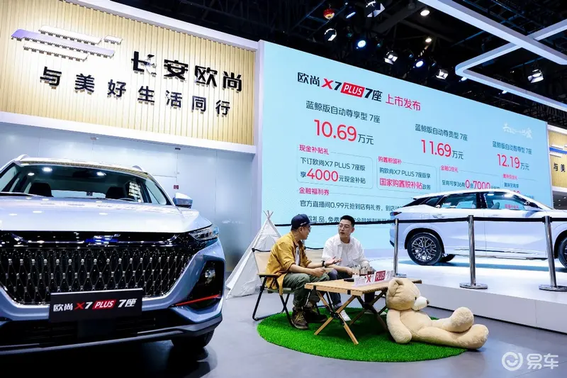 十万级最值得买的七座SUV，欧尚X7 PLUS 7座版亮相重庆车展
