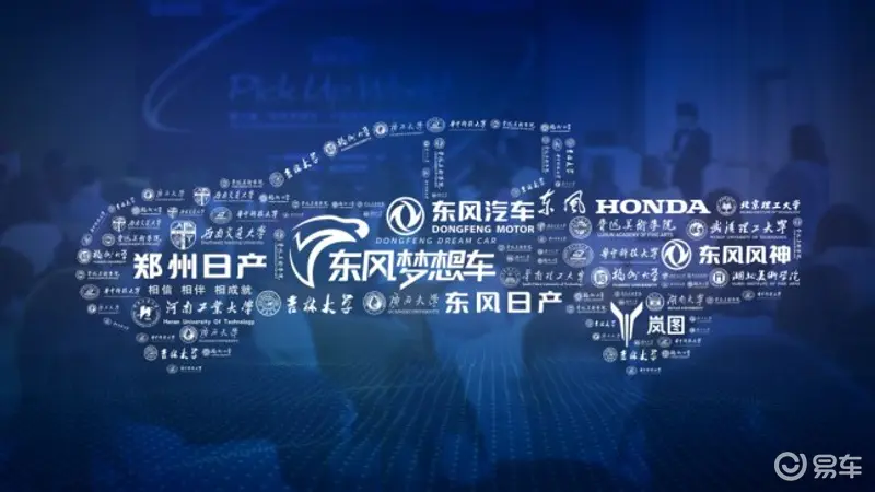 第六届“东风梦想车”中国青年汽车创意设计大赛校园招募巡回宣讲