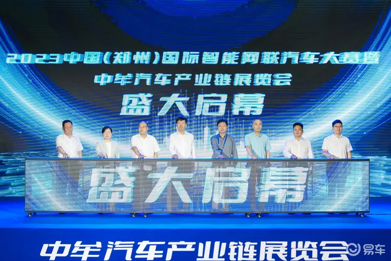 2023中国（郑州）国际智能网联汽车大赛暨中牟汽车产业链展览会6月21日开幕