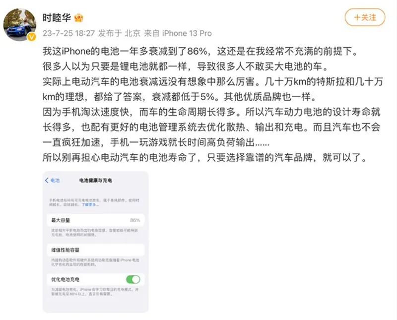 知名博主评测特斯拉电池：比手机耐用太多