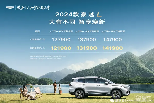 直面瑞虎9？12.19万起，2.0T+7座，吉利新款豪越L上市