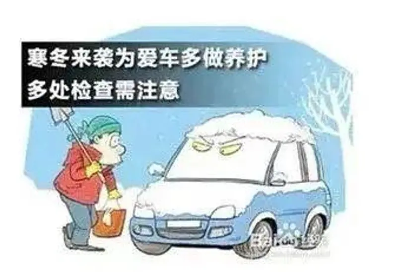 行车安全须知，冬季道路交通安全提示！-有驾