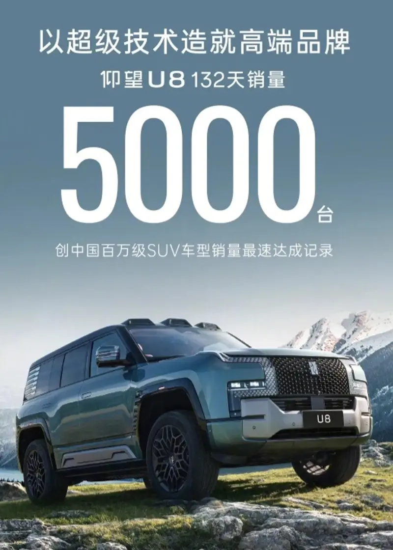 交付5000辆