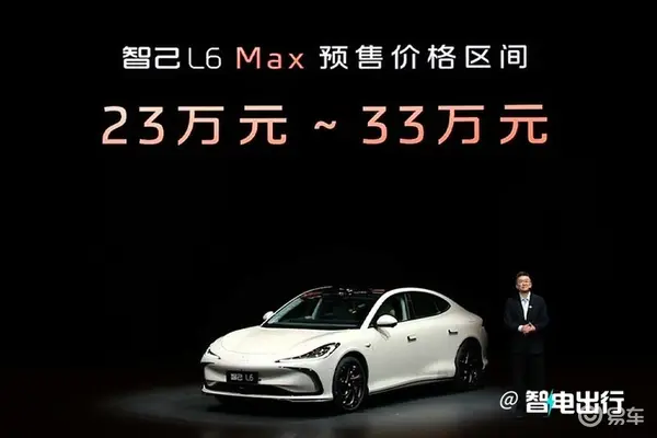 智己L6预售23-33万元标配数字底盘 续航超1000km-图3