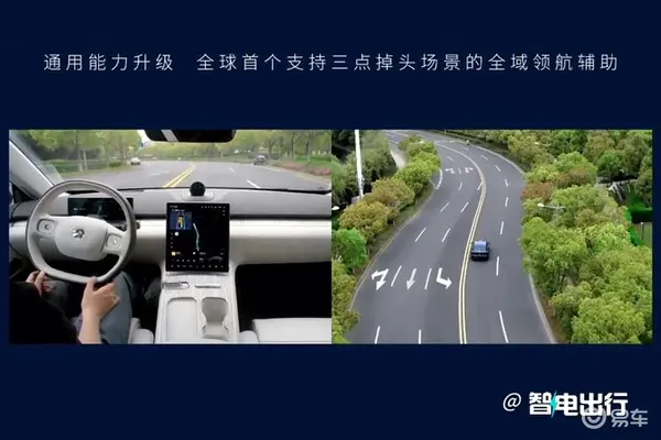 蔚来全域领航辅助4月30日交付 目标比人驾安全10倍-图10