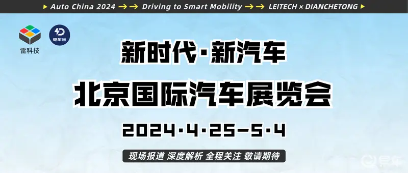 华为智能汽车解决方案官网上线4月24日召开解决方案发布会