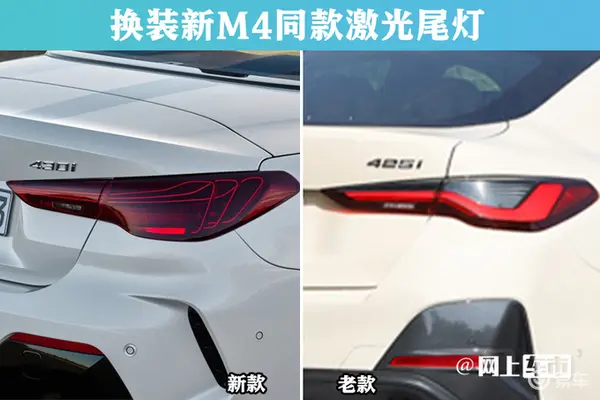 最高降5.3万宝马新4系38.69万起售 内饰更豪华-图1