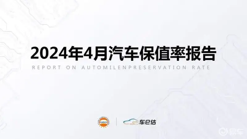 二手车交易市场什么车型“含金量”最高？