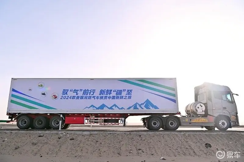 横贯之旅第三站！日夜兼程驰骋天路险峰 欧曼银河580燃气车征战青藏高原