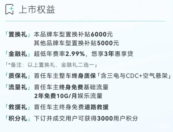 星途星纪元ET上市 售18.98万元起 综合续航超1500km