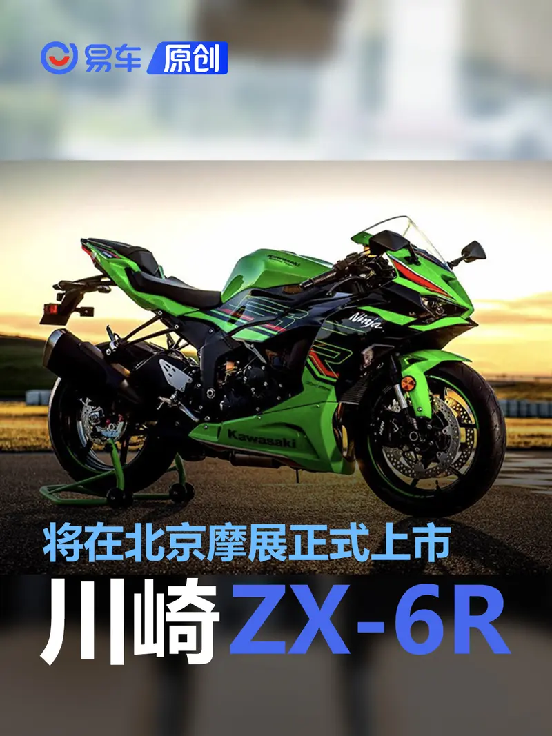 川上 2013 Kawasaki ZX636EDF NINJA ZX-6R - 636cc Standard