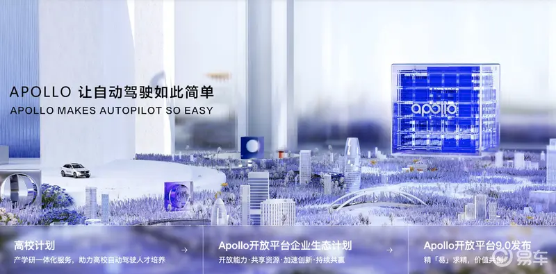 特斯拉FSD入华，百度Apollo：期待，但“我”更好