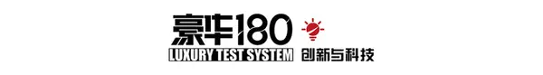 《豪华180》评测全新大切诺基4xe-图2