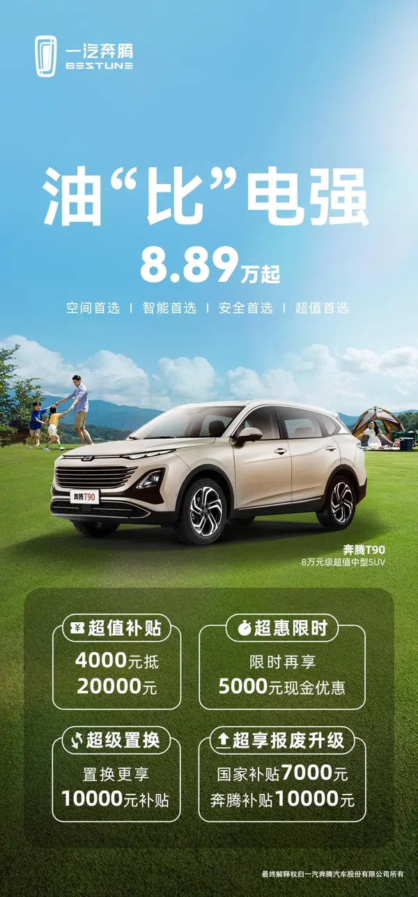 奔腾6月促销海报1-无二维码