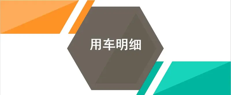 D:\Users\xuhengchen\桌面\我的稿件\2022\车家号\12.30\QQ截图20220713165320.jpg