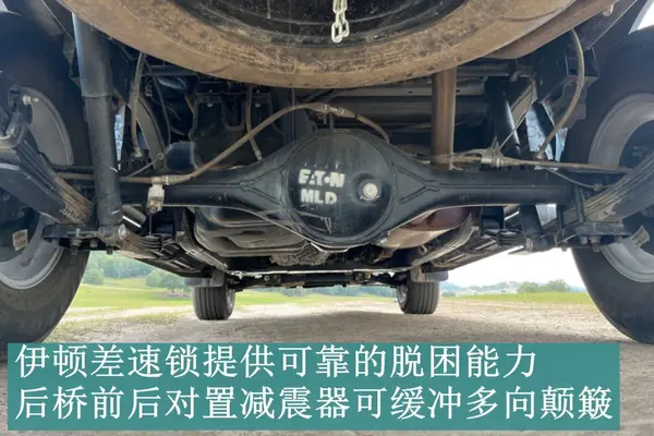 后桥伊顿差速锁
