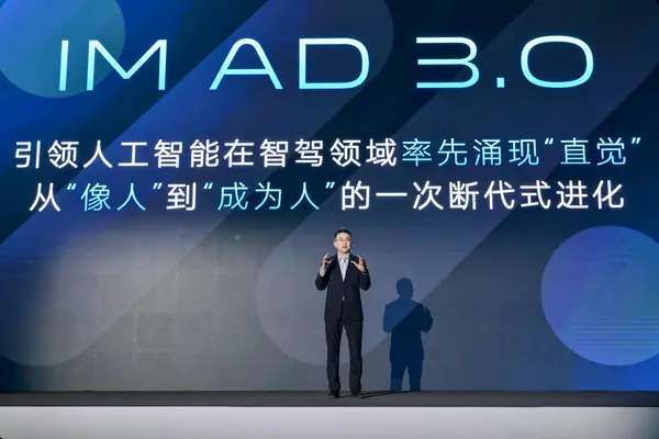 2、IM AD3.0从“像人”到“成为人”的断代式进化