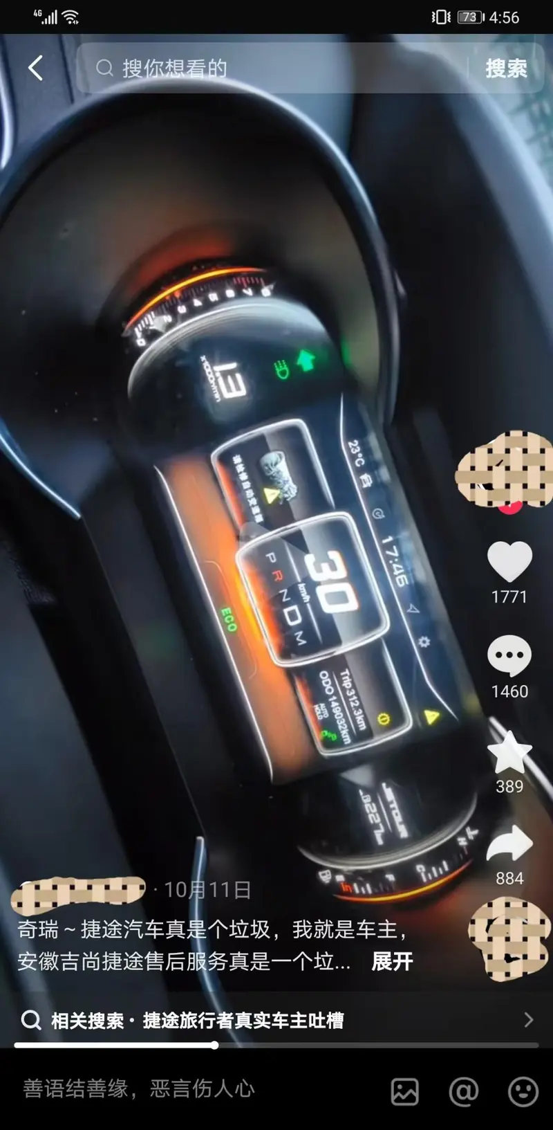 刚买的捷途新车问题不断 车主怒批4S店从未实际解决过问题(图1) 微信图片_20241028170057