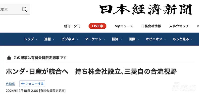 重磅！本田日产商讨合并，将成世界第三大车企