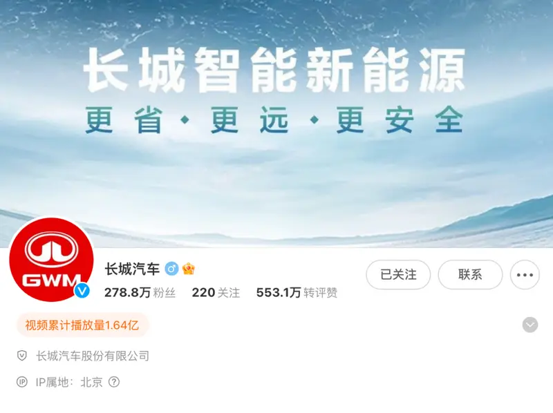 gw标志长城汽车悄悄换标！