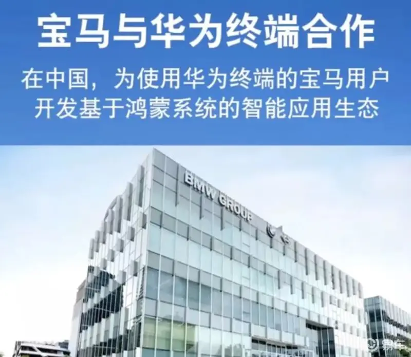 华为又下一城拿下「宝马」！众豪车纷纷布局智能化，大洗牌已到来...