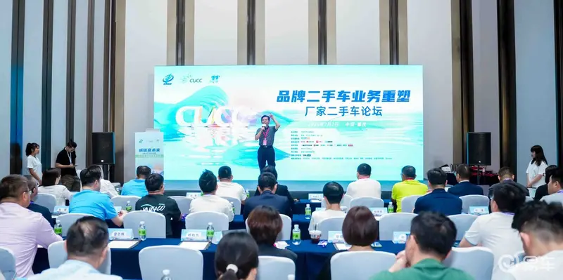 有辆携汽车流通协会 支持2025中国二手车大会成功召开