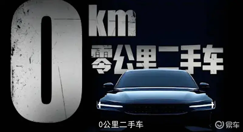 零公里却比准新车实惠那样多,这种二手车合适捡漏吗?