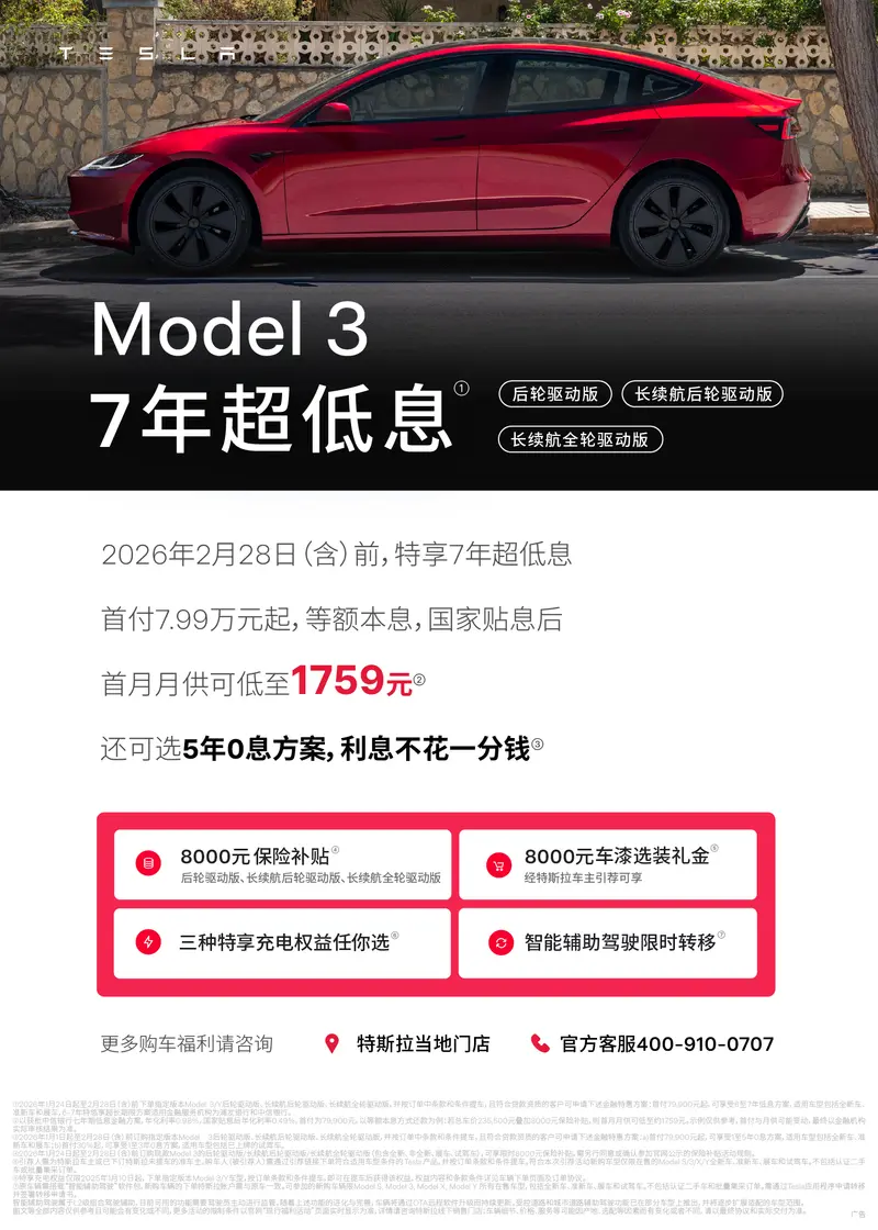 Model 3