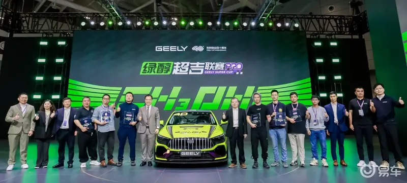 吉利首台甲醇赛车发布从街道到赛道全场景突围(图1)