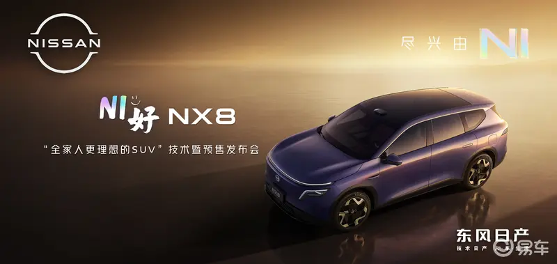 kaiyun体育网页版预售发布却没价格？NX8凭啥定义20万级家用SUV新标准(图1)