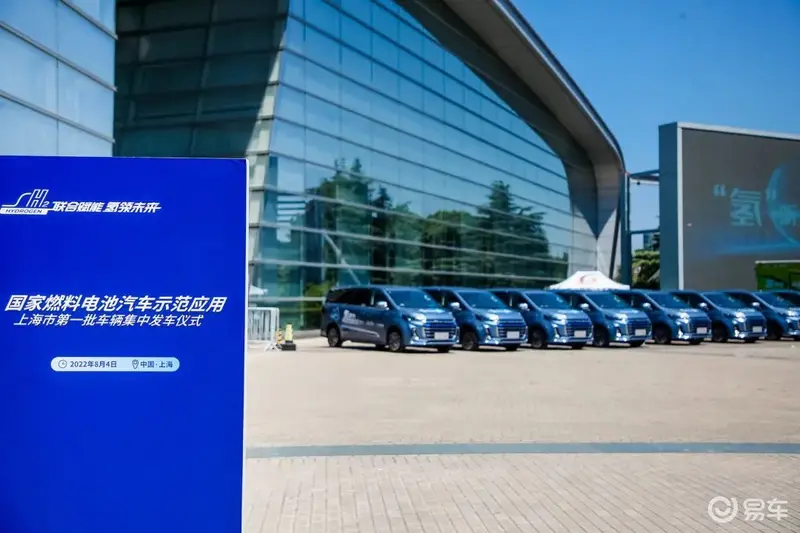 上海燃料电池汽车示范应用首批发车 正式投入商业化运营