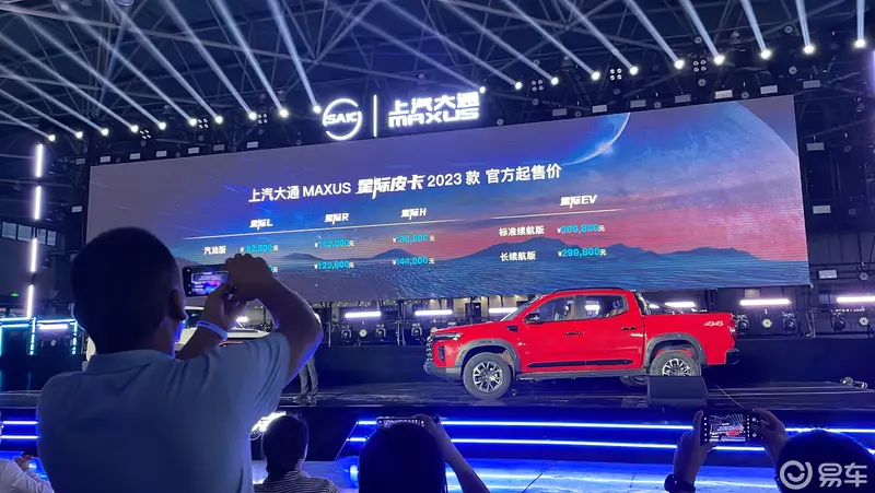 SAIC MAXUS Interstellar pickup officially launched for sale starting at RMB 92,800