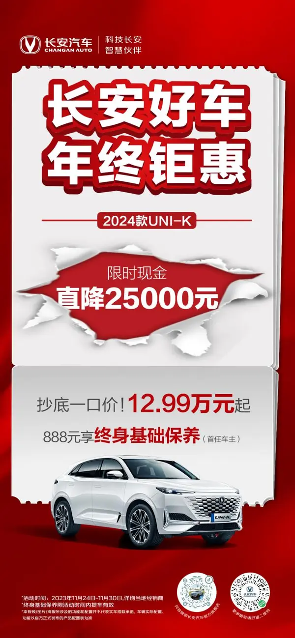 F:/2 体验营销室/8 直通直联发布/2023/11.20-11.26/11.24/2024款UNI-K(3)(1).jpg2024款UNI-K(3)(1)