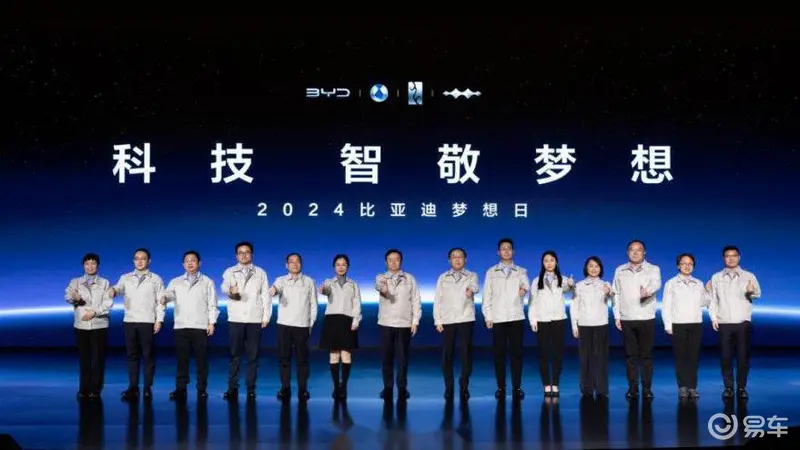 比亚迪全面升级智能化技术2024年迎来智能化元年