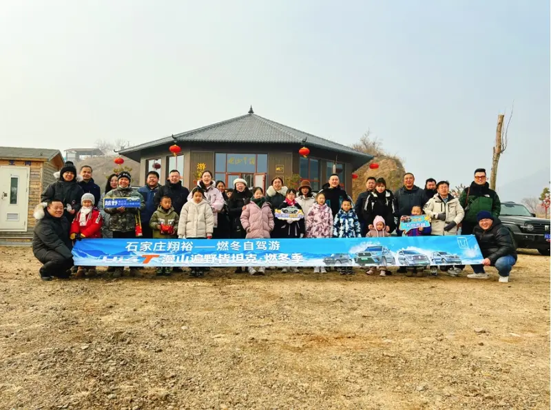 半岛综合体育漫山遍野皆坦克—石家庄翔裕智享翔裕联合燃动自驾游(图1)