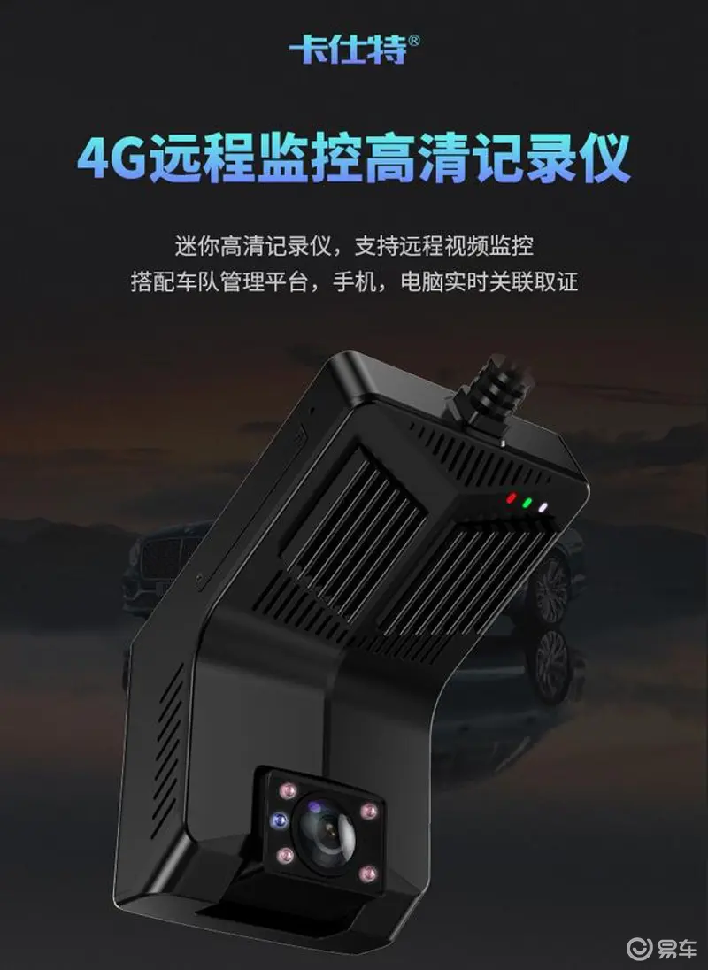 卡仕特D70记录仪：车队管理的高效助手