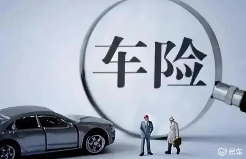 买汽车保险攻略：轻松解决保险那些事儿