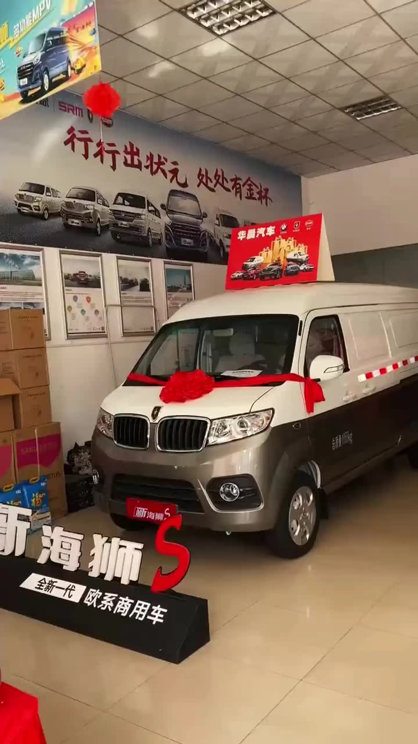 华晨金杯,新海狮,有需要的老铁看过来._易车小视频