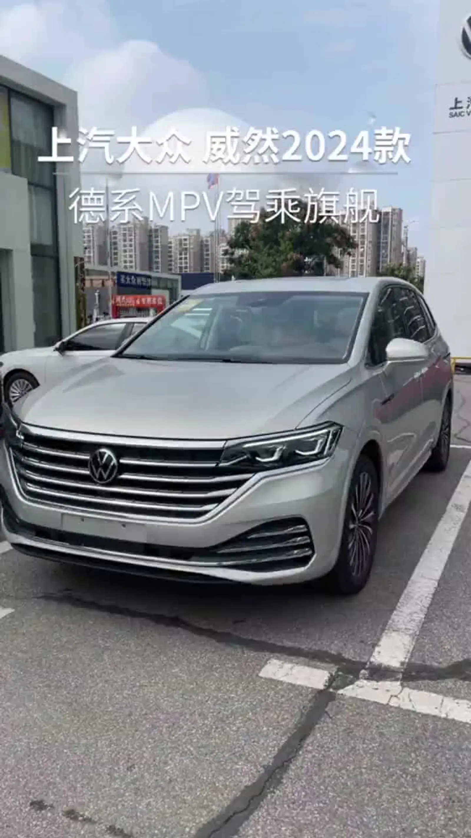 宜商宜驾7座mpv大众威然_易车小视频