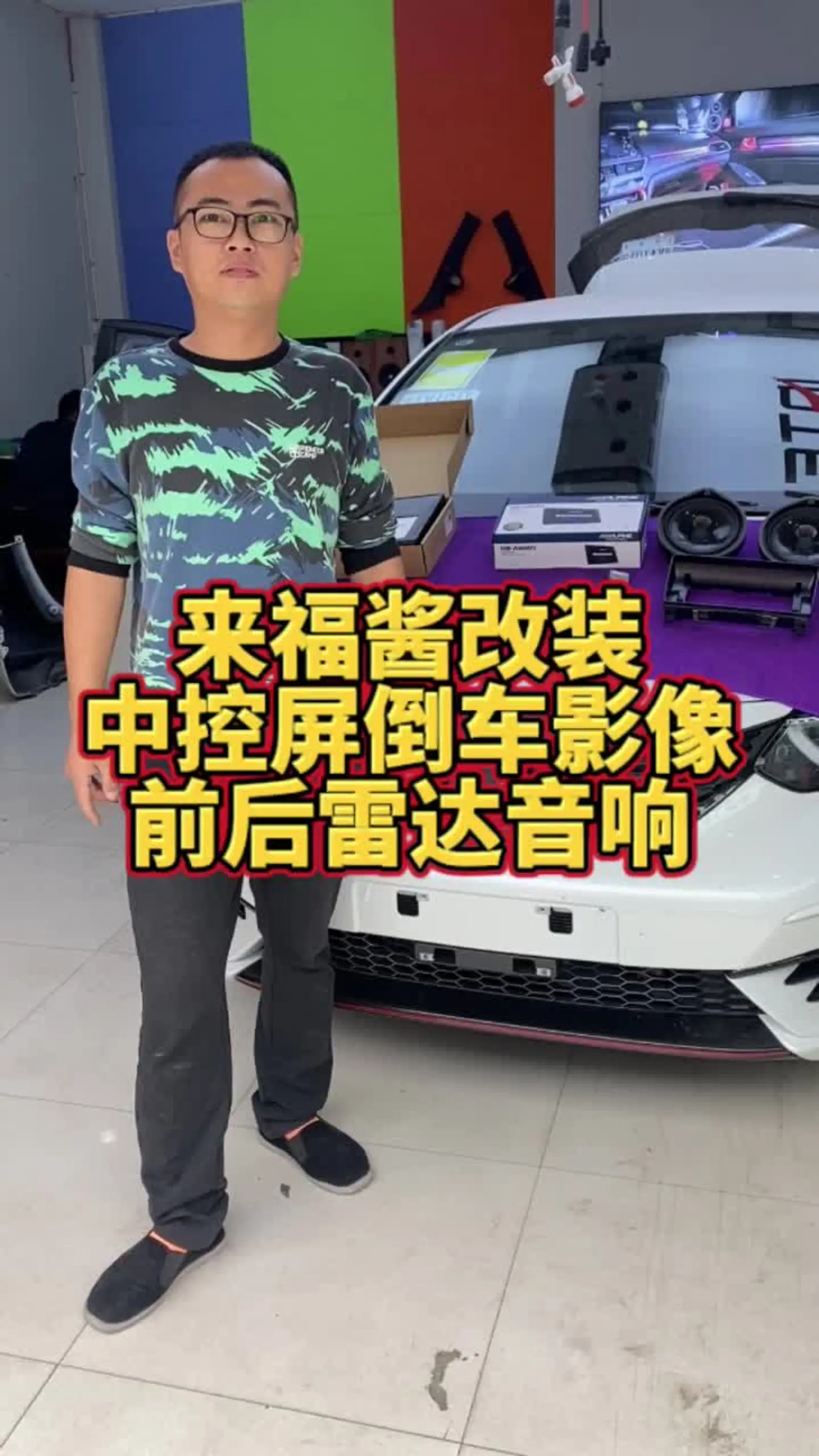 本田飞度来福酱改装雷达中控屏_易车小视频