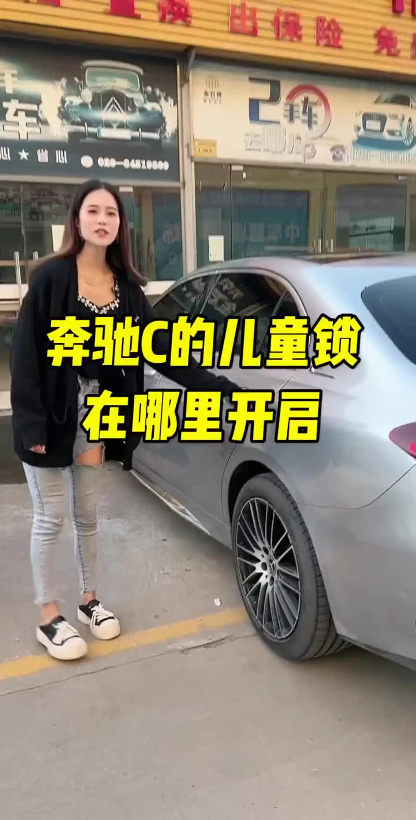 奔驰c的儿童锁你知道在哪里吗?有宝宝的朋友们赶紧收藏啦