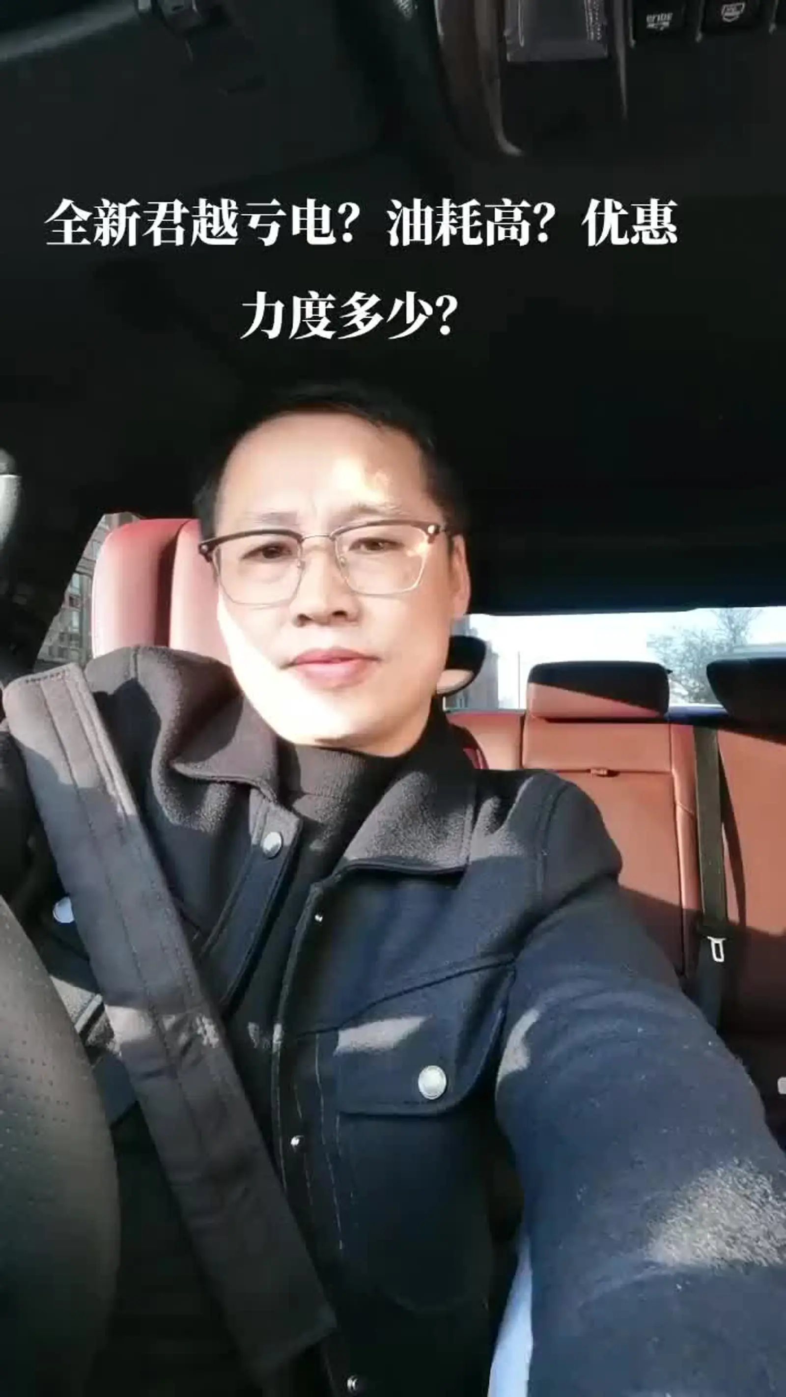 君越#油耗#新君越连播倍速视频播放出错了点击下载截图车魔小文关注