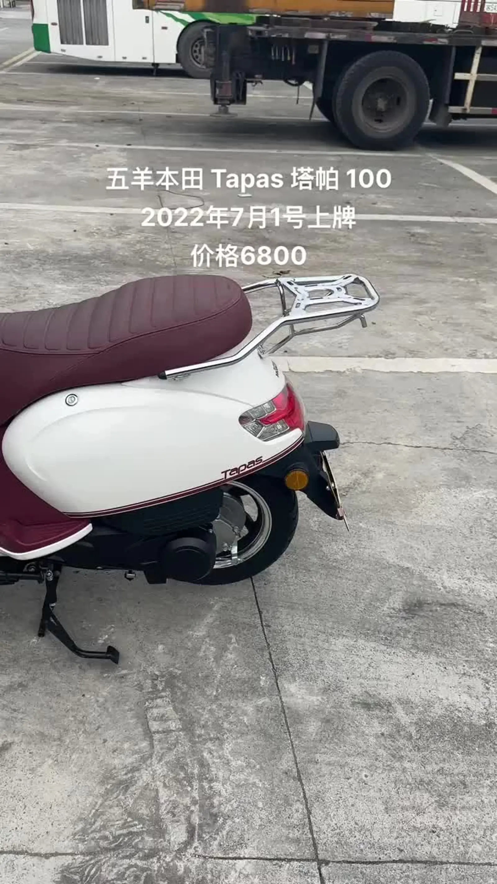 五羊本田 tapas 塔帕 100_易车小视频