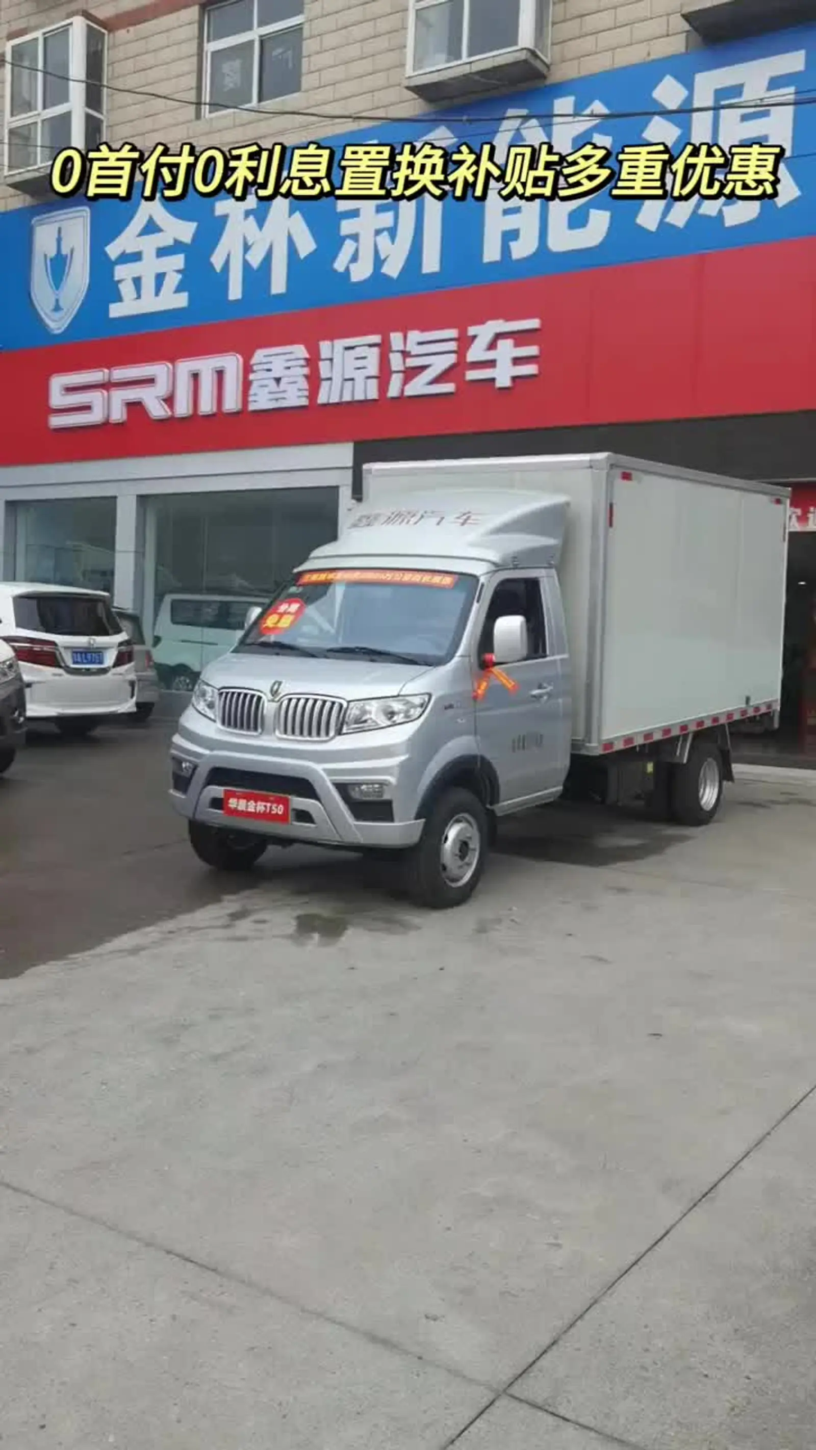 快递物流首选车型,金杯t50单排后双轮厢式货车_易车小视频