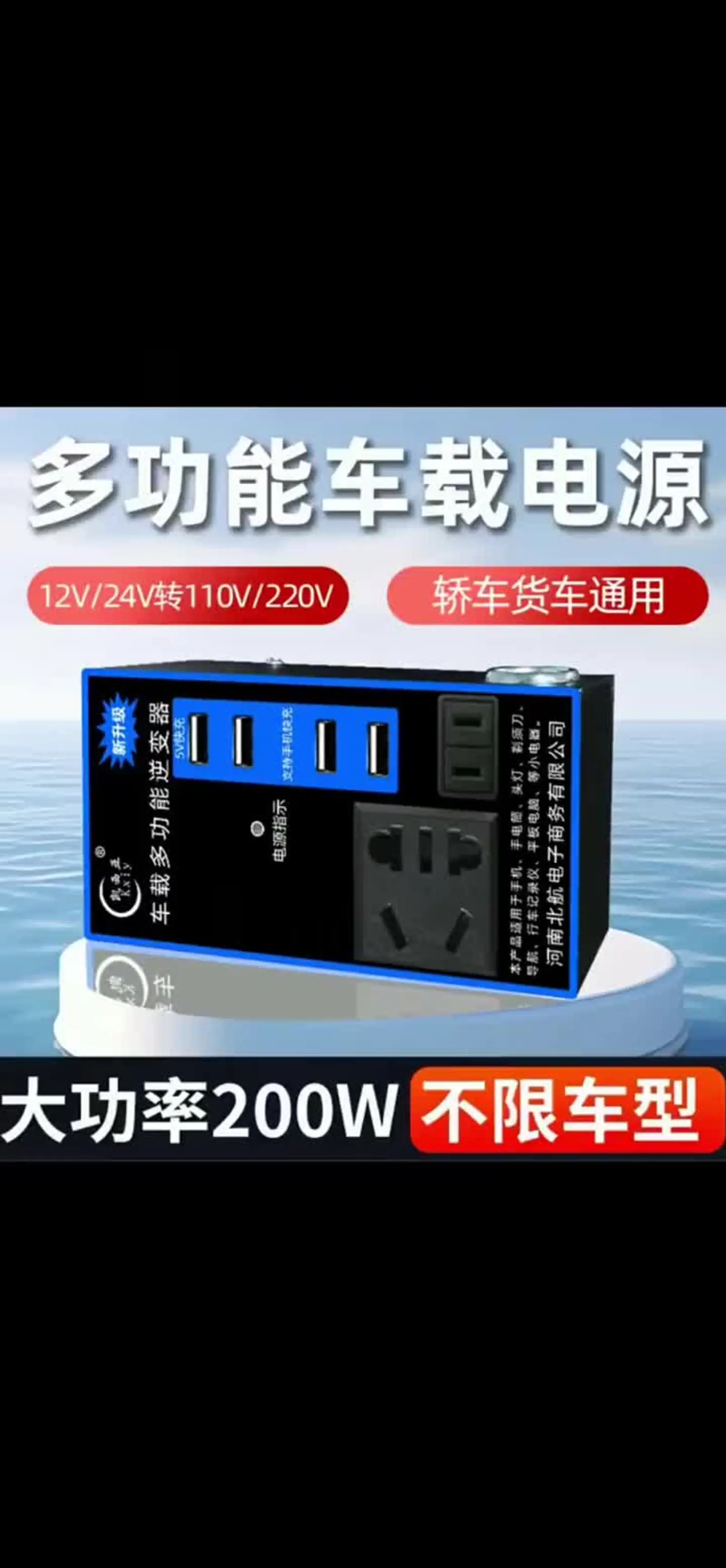 车载逆变器220v多功能汽车插排充电器 快充12v24v通用款逆变器_易车小